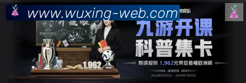 五星体育发展历程